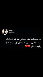 كل عام وانت يـ جميلتي بخير g 98 friend birthday quotes birthday quotes for best friend love quotes wallpaper