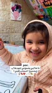 حبيت هاد الريل صح قديم من ست شهور تقريبا !! بس هو دردشه مع طلابي رجعوا بعد  الإجازة بس كأنهم ما غابوا 💭🫶🏻💗 يومها دردشنا و ضحكنا، وحكينا كل إشي  بنفسنا 🎨🍫✨🌟في كل دردشة معهم بكتشف مشاعر و خيال وموهبة ...