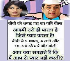 Image result for WHATSAPP JOKES