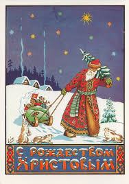 Merry Christmas In Russian S Rozhdestvom Merry Christmas In Russian Christmas Card Images Russian Christmas Cards