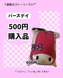 今日はバースデイでチラシの品のランチボックス買ってきた😚 セール 底値 底値セール お得情報 子供服 プレママ セール大好き  プチプラ セール情報 セール購入品 お得活動 値下げ バースデイ バースデイ購入品 バースデイパトロール 猫田ちょ子と ...