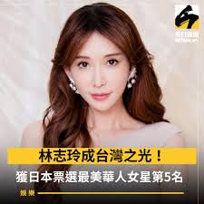 NOWnews 今日新聞- 網友盛讚志玲姊姊有著「世界第一溫柔笑容」(´▽`ʃ♡ƪ) （圖／林志玲微博） #林志玲#台灣之光| Facebook