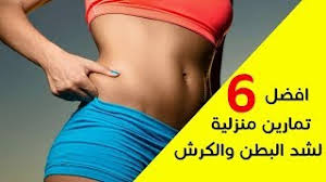 كرة المضرب (أو التنس الأرضي في الترجمات الحرفية) نوع من رياضات الراح والتي يتنافس فيها لاعبان في مباريات فردية، أو فريقان مكونان من لاعبين في مباريات زوجية. ØªÙ…Ø§Ø±ÙŠÙ† Ø´Ø¯ Ø§Ù„Ø¨Ø·Ù† ÙˆØ§Ù„Ø§Ø±Ø¯Ø§Ù Ù„Ù„Ù†Ø³Ø§Ø¡ Ù„Ù„Ù…Ø¨ØªØ¯Ø¦ÙŠÙ† Ø£ÙØ¶Ù„ 6 ØªÙ…Ø§Ø±ÙŠÙ† Ø±ÙŠØ§Ø¶ÙŠØ© Ù„Ø´Ø¯ Ø§Ù„Ø¨Ø·Ù† ÙˆØ§Ù„ØªØ®Ù„Øµ Ù…Ù† Ø§Ù„ÙƒØ±Ø´ Youtube