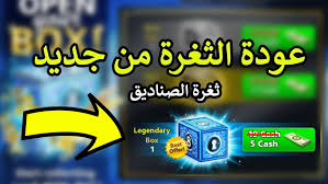 على صعيد الثغرات الأمنية، فإن تاريخ واتس آب أسود سواء تحت مظلّة فيسبوك أو خارجها، فالتطبيق في بداياته على سبيل المثال كان. Ø¹Ù€Ù€ÙˆØ¯Ø© Ø«ØºØ±Ø© Ø§Ù„ØµÙ†Ø§Ø¯ÙŠÙ‚ Ù…Ù† Ø¬Ø¯ÙŠØ¯ 8 Ball Pool Ø¨Ø¯ÙˆÙ† Ø±ÙˆØ«