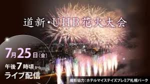 News source: 北海道新聞デジタル