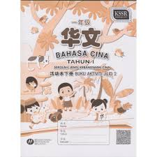 Sebahagian soalan juga dikategorikan kepada sk (sekolah kebangsaan) dan sjkc (sekolah jenis. Sjkc Cina Price Promotion May 2021 Biggo Malaysia