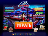 Подарки для клиентов казино Вулкан онлайн