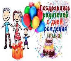 В день рождения желаю тебе я, мой сыночек, чтоб кружилась голова от счастья, света и тепла. Pozdravleniya Mame I Pape S Dnem Rozhdeniya Syna Podborka Originalnyh I Krasivyh Pozdravlenij