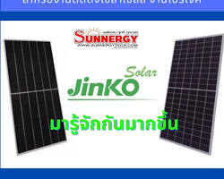 รูปภาพแผงโซลาร์เซลล์ JinkoSolar