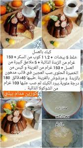 فكرة كيك عيد ميلاد Tunisian Food Food And Drink Recipes