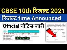 Close to 18 lakh students are expected to receive their class 10 marks this. Gl Jnojodte8tm