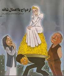 Image result for ‫کاریکاتورخانه‬‎