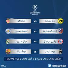 We would like to show you a description here but the site won't allow us. Ù‚Ø±Ø¹Ø© Ø¯ÙˆØ±Ù‰ Ø£Ø¨Ø·Ø§Ù„ Ø£ÙˆØ±ÙˆØ¨Ø§ ØªØ¹Ø±Ù Ø¹Ù„Ù‰ Ù…ÙˆØ§Ø¬Ù‡Ø§Øª Ø§Ù„Ø¯ÙˆØ± Ø±Ø¨Ø¹ Ø§Ù„Ù†Ù‡Ø§Ø¦Ù‰ Ø§Ù„ÙŠÙˆÙ… Ø§Ù„Ø³Ø§Ø¨Ø¹