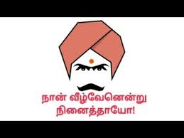 Available in hd quality for both mobile and desktop. Bharathiyar Kavithai Tamil Songs Free Mp4 Video Download Jattmate Com