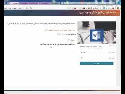 شرح موقع دروب من خطوه انشاء الحساب الى استلام الشهاده التدريبيه Youtube