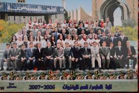 الجامعة المستنصرية كلية العلوم قسم الرياضيات 2007 2006 Photo Past Pictures