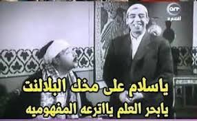 brilliant ماهو دا الل جاب داغ هاملت ahamlet كرم الله و جهه و داغ على إبن أبى طالب و حسين على funny science jokes funny arabic quotes fun quotes funny