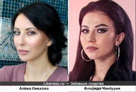 Флорида чантурия на Likeness.ru / Обсуждаемые сходства в конце