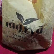 شكرا لكل اللي اشترى مننا منتج النحافه احنا مبسوطين اننا ساهمنا في حل مشكلة كبيره بتؤرقكم وحل مشكلة النحافه وزياده tote bag reusable tote reusable tote bags