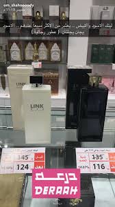pin by هيفا قل و on عطور lovely perfume perfume beauty skin care