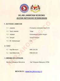 Pegawai antidadah gred s41 2. Jawatan Kosong Aadk Agensi Jawatan Kosong Malaysia Facebook