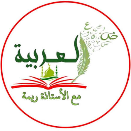 ريمة
