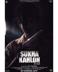 Awesome shooter wallpaper for desktop, table, and mobile. Sukha Kahlon 2019 Punjabi Movie Wiki Cast Crew Release Date Story News Songs Videos Wallpapers Top 10 Bhojpuri