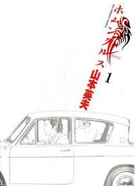 Homunculus Manga Wikipedia Homunculus is a japanese manga series written and illustrated by hideo yamamoto. homunculus manga wikipedia