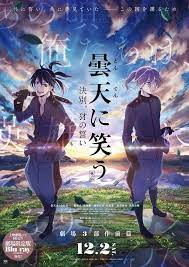 1st laughing under the clouds gaiden anime film s trailer streamed news anime news network anime films anime upcoming anime