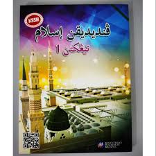 Dukumen standard kurikulum dan pentaksiran rbt tingkatan 1. Buku Teks Pai Tingkatan 1 Guru Paud