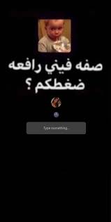 Pin By زهࢪاء On فعالياتت In 2021 Fun Quotes Funny Words Quotes Funny Quotes