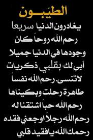 اللهم ياحنان يامنان ياذا الجلال والإكرام دعاء لابي المتوفى Facebook