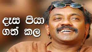 A Guide To SINHALA SONG CHORDS At Any Age