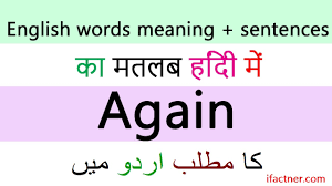 A condition that is the inspiration for an activity or situation. Meaning Of Again In Hindi Again Meaning In Urdu English Sentences Of Again With Translation Youtube