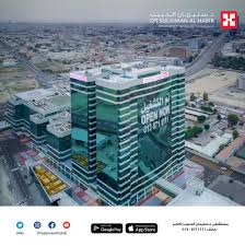 مجموعة د سليمان الحبيب الطبية On Twitter خدمات طبية متكاملة تحت سقف واحد تشغيل مستشفى الدكتور سليمان الحبيب بالمنطقة الشرقية الخبر السعودية هاتف 0138711111 Https T Co Jatcbwgruo Https T Co Nkvkugps0q