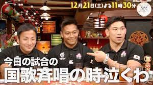 12 21 土 人生最高レストラン 流大 中村亮土 松島幸太朗 ラグビー日本代表sp 松島幸太朗 ラグビー 日本代表 ラグビー