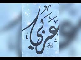 Check spelling or type a new query. Ù…ÙƒØ§Ù† Ø§Ù„ØªØ­Ù…ÙŠÙ„ Ø§Ø±Ø¨Ø¹Ø© Ø§Ù†Ø¨ÙŠØ§Ø¡ Ù…Ù† Ø§Ù„Ø¹Ø±Ø¨