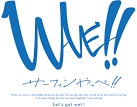 WAVE!!～サーフィンやっぺ!!～