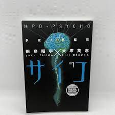 MPD-Psycho Volume 1 English Manga Eiji Otsuka 2007 Trade Paperback FREE  SHIPPING | eBay
