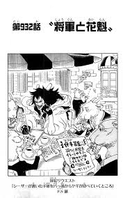 İzleyicilerin %62 bölümlük kısmı iyiydi dedi. Chapter 932 One Piece Wiki Fandom