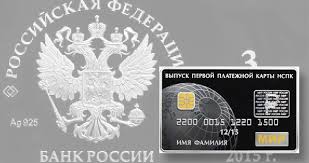 A secured card may be right for you if you've had trouble getting approved for an unsecured card in the past or are new to credit. Russia Issues A Credit Card That S Also A Coin