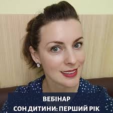 Сон дитини: перший рік. 25.01, вівторок 16.00 Народження дитини