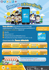Check spelling or type a new query. à¸§ à¸˜ à¸¥à¸‡à¸—à¸°à¹€à¸š à¸¢à¸™ à¸¡33à¹€à¸£à¸²à¸£ à¸à¸ à¸™ à¸£ à¸šà¹€à¸‡ à¸™ 4 000 à¸šà¸²à¸—à¸ªà¸³à¸«à¸£ à¸šà¸œ à¸›à¸£à¸°à¸ à¸™à¸•à¸™à¸¡à¸²à¸•à¸£à¸² 33 Insurethink
