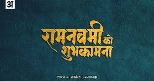 New Nepali Fonts Ram Nawami Calligraphy School Logos Calligraphy Company Logo
