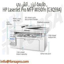 Hp laserjet m2727nf yazıcı driver. Ù…Ù„Ùhp Laserjet M2727nf ØªØ¹Ø±ÙŠÙ Ø§Ù„Ø·Ø§Ø¨Ø¹Ø© O O O O O C U Uso O O OÂªo O Us Hp Laserjet Pro Mfp M130fn G3q59a Ksa U O OÂµo C U U OÂªo UË†usu O U O U UÆ'oÂªo UË†u Us 64bit Build 10586 ÙˆØ¹Ù†Ø¯ ØªÙ†Ø²ÙŠÙ„ ØªØ¹Ø±ÙŠÙ Ø§Ù„Ø·Ø§Ø¨Ø¹Ø© ÙØ£Ø±Ø¬Ùˆ Ù…Ø¹Ø±ÙØ© Ø³Ø¨Ø¨