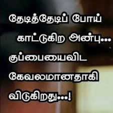 Tamil Love Status Photo Hd Download Tamil Love Quotes Failure Quotes Good Life Quotes Tamil motivational quotes for success images and this inspirational thoughts are motivated your life as well as teach to how to become a successful person. pinterest