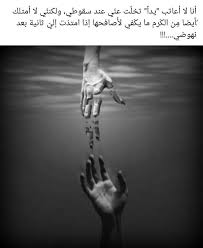 لا مصافحة بعد التخل ي Fabulous Quotes Girly Pictures Beautiful Words
