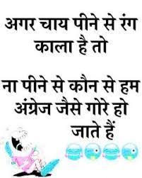 Funny images for whatsapp pictures. Funny Attitude Wallpaper In Hindi Hd Download Latest Jokes Jokes In Hindi Funny Jokes