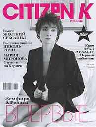 Земфира — остин (2021) земфира — злой человек (2021) земфира — крым (2020) Zemfira Vikipediya