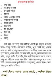 41 thorough blood sugar in bengali